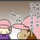 「職場にどうしても合わない人がいたら：前半」