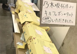 乃木坂46から「けやき坂46」への差し入れが豪華すぎる件ｗｗｗｗｗｗｗｗｗｗｗ