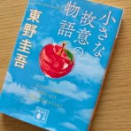 季節のアルバム
