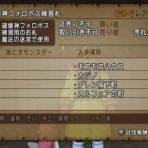 ブルードのブログ　ドラクエ10