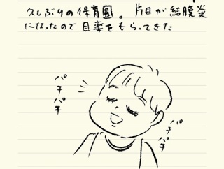 ベベダモ日記１４１