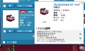 コンボカード無制限使用…？