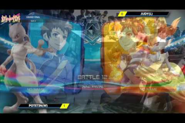 第1回 第2回 大会結果 ポッ拳カントートーナメント