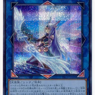 遊戯王OCG情報】Vジャンプ定期講読の6号目『契約を結びし竜の