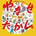 「やなせたかし展」やってる・・・福岡で