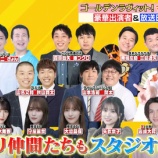 『[イコラブ] 12/26放送のTBS系「ゴールデンラビット！」に、佐々木舞香の出演決定！！』の画像