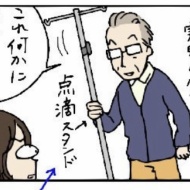 両親の近況①(全4話)