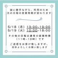 ChaCha（チャチャ）さんの手編みのマグネット！