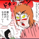 不器用男のふくおか通信（旧：不器用男のあれこれ日記）