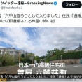 それはね、「火曜サスペンス劇場」みたいな事件があったから