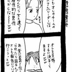 変なやつシリーズ〜女性専用車両に乗る男H川編〜6