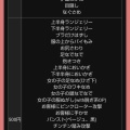  【画像】手コキ風俗店さん、オプションの選択肢がヤバすぎるｗｗｗ