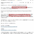 Amazon Kindleで出版中のエスペラント本が取り消された
