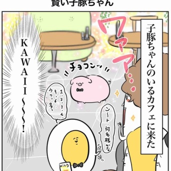 子豚ちゃんカフェに行ったんだ