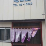 雷軒のラーメン放浪記！第二部。