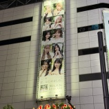 『[＝LOVE] 渋谷MAGNETの広告が ニアジョイ から イコラブ へバトンタッチ』の画像