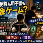 整形外科のゆる医ブログ