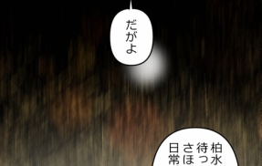 【完】柏木・黒瀬・新界　落日と光芒編