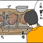 そなたの日記