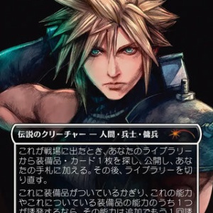 MTG】初回封入特典プロモカード付きFF7リバース予約開始！「ザックス