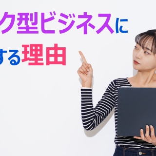 サラリーマンが株式投資でセミリタイアを目指してみました。