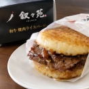 叙々苑ライスバーガー内祝いの口コミ！CONCENTで贈る高級ギフト