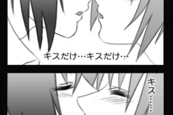 僕たちの世界は 4コマ漫画