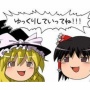 『ゆっくり茶番劇』騒動、ついに完全終了！特許庁のサイトで商標権の権利放棄を確認「特定個人の攻撃・非難はもう控えて」
