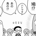 ハトフェス、入れなかったけど大満足のワケ