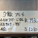臨時営業。