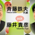 【経済音痴】斉藤鉄夫代表「物価高対策で消費税を上げ下げすべきでない」