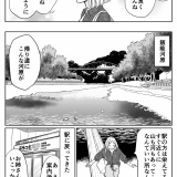 【漫画】ノリで終点まで乗ってみた話（後編）【非日常活はじめました。】