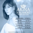 【芸能】中森明菜、ビジュアル激変が話題に
