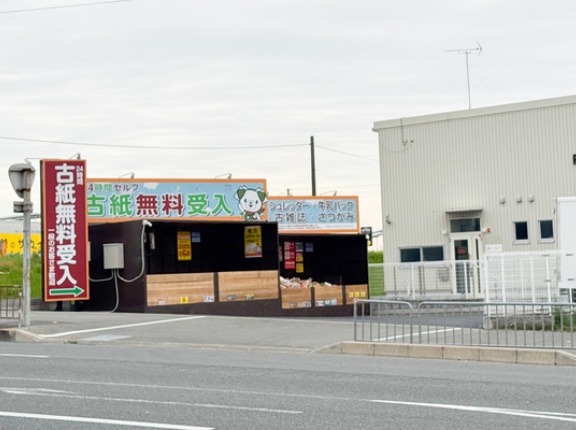 枚方大橋そば大塚町に「エコぽすと」って古紙無料受入施設ができてる