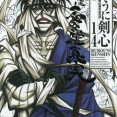 【るろうに剣心】志々雄真実の「無限刃」、そんな燃える？ってなるけど格好良いから好きｗｗｗｗ