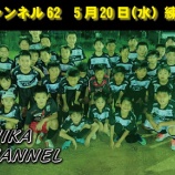 『シカチャンネル62』の画像