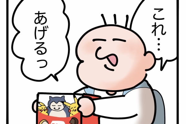 今日もういぽん日和 - ぽんちゃん Powered by ライブドアブログ