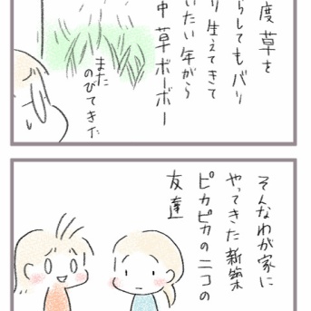 まさかの最高の遊び場