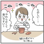 あきばさやかの人生ケアレスミス