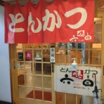 続たまプラーザ日記