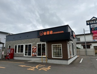 北斗市七重浜7丁目 吉野家 228号線北斗七重浜店 朝ごはん ハムエッグ牛小鉢定食567円 アプリクーポン[対象4種]朝食30円引き