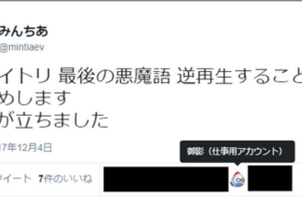 アオイトリ 感想 考察 みんちあのメモ帳