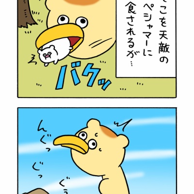 スキウサギ「太陽フレア2021」 : キューライス記 Powered by