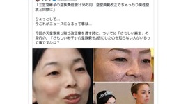 【差別】東大教授・本田由紀「この人たちを目にするたびに、遺伝的要因のおそろしさを感じる」…ネット「優生思想を白昼堂々と持ち出す日本共産党支持者」
