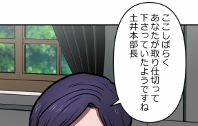 【1話】界転組消滅編２　界転組幹部と柏水会