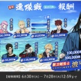 【2026年夏】刀剣乱舞「連隊戦〜海辺の陣〜」攻略速報・ノルマ・超難・特別合戦場・周回編成案【第21回】