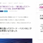 2019年版「最も酷いパスワード」発表！まさかこんなパスワード使ってるやつおらんよな？