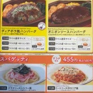 満腹の二乗、幸福も二乗～20年ぶりのサイゼリヤ