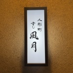 海外投資＆グルメ-香港マイタン日記