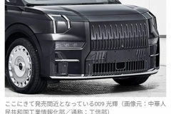 2000万円の超高級ミニバン「ジーカー009」をご覧ください